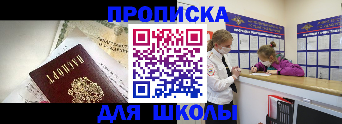 прописка регистрация в Курганинске