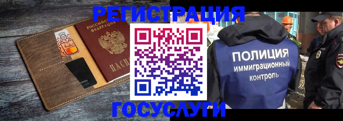 прописка для работы в Курганинске