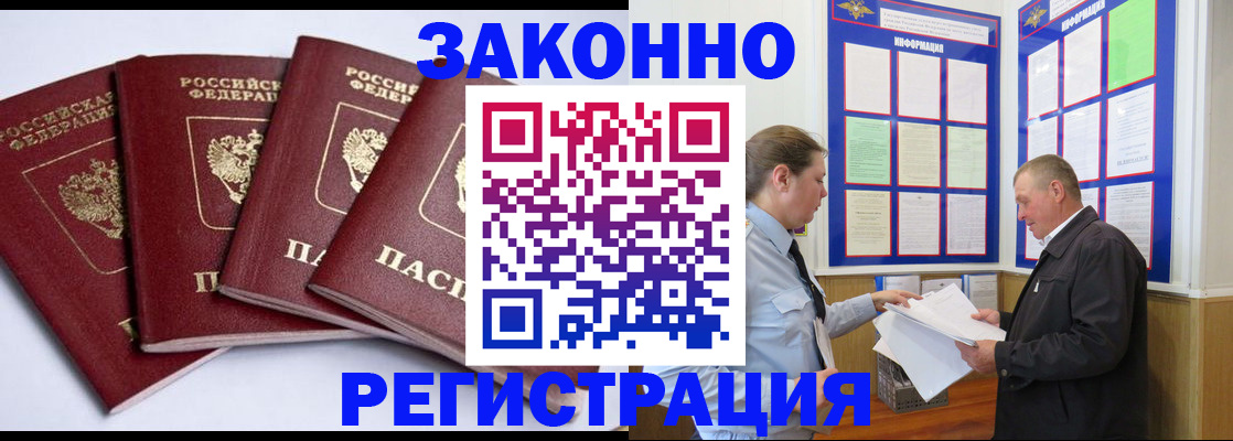 прописка для военкомата в Курганинске