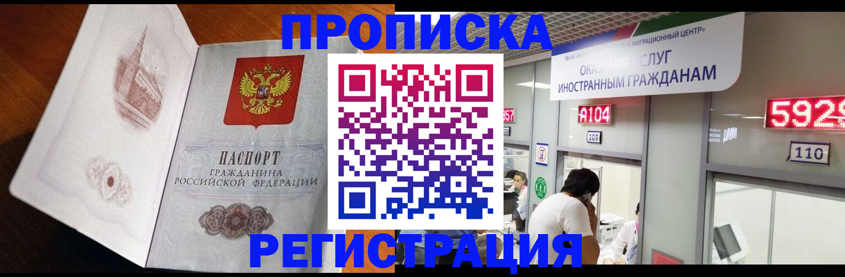 временная регистрация госуслуги в Курганинске
